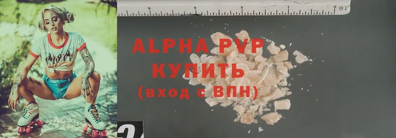 Alfa_PVP мука  Вичуга 