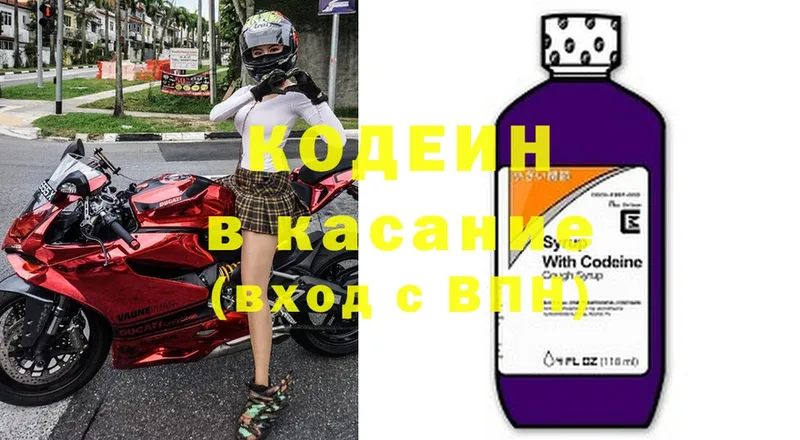 где купить наркоту  площадка как зайти  Codein Purple Drank  Вичуга 