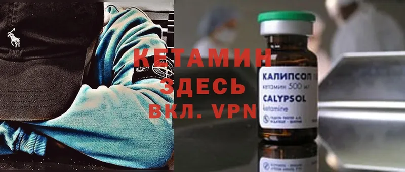 КЕТАМИН VHQ  Вичуга 