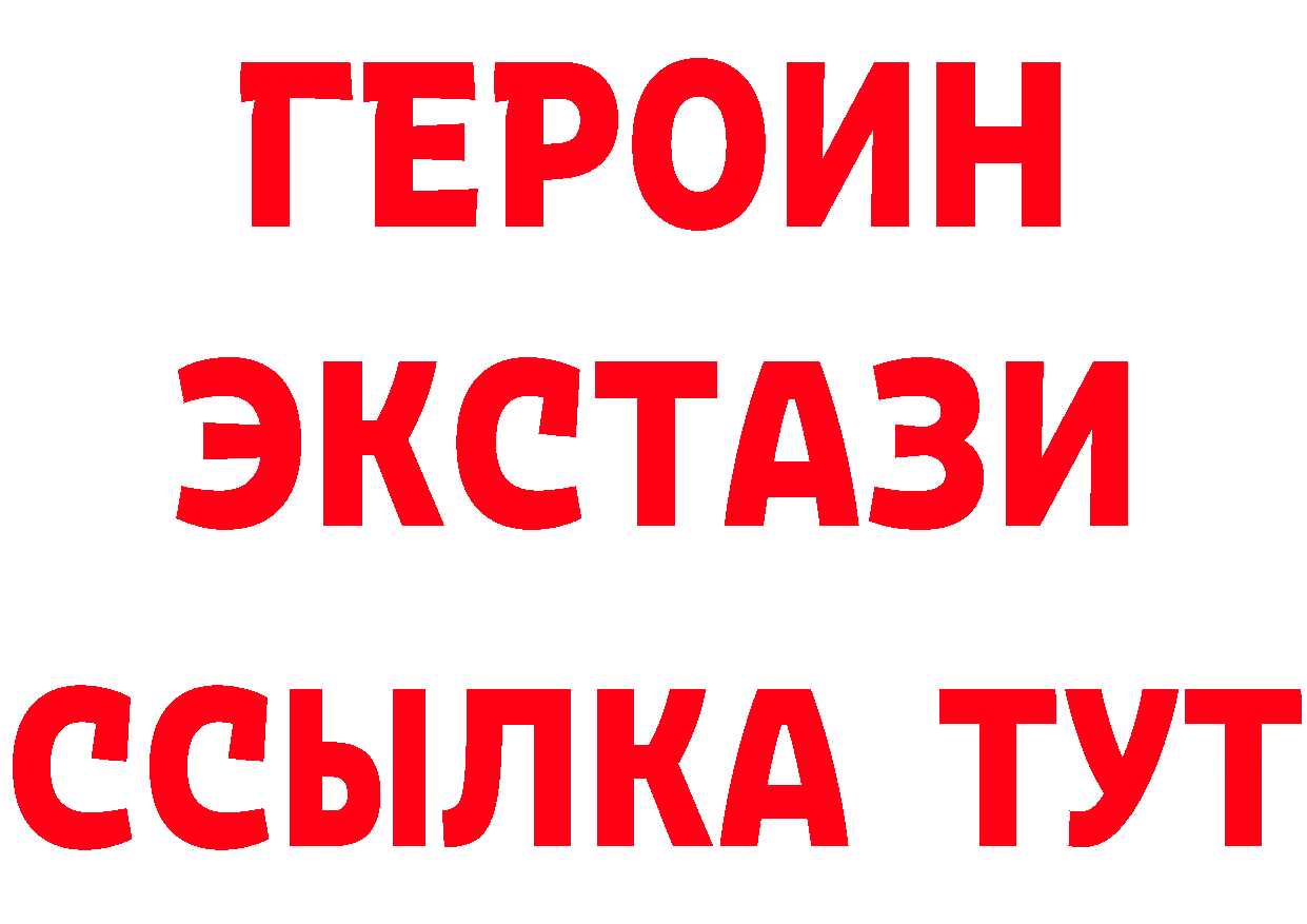 ГАШ убойный ссылки даркнет гидра Вичуга